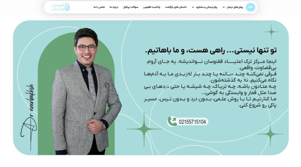 ترک اعتیاد