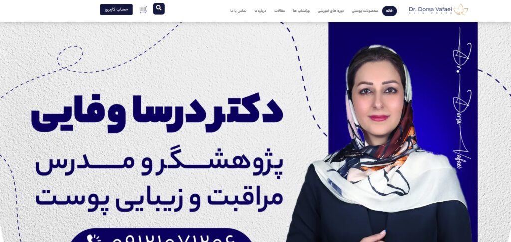 فروشگاهی